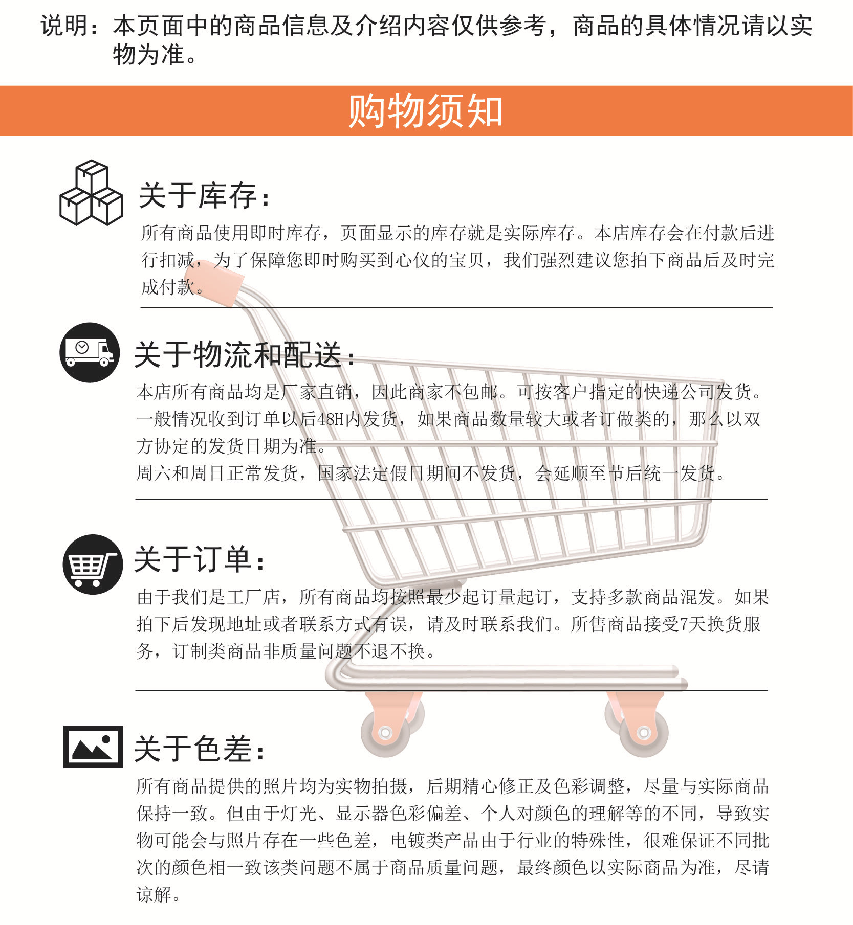 购买须知