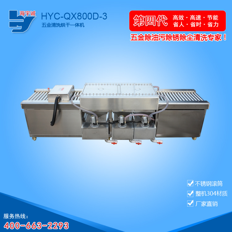 厂家供应 除油 刀剪 清洗烘干机供应商