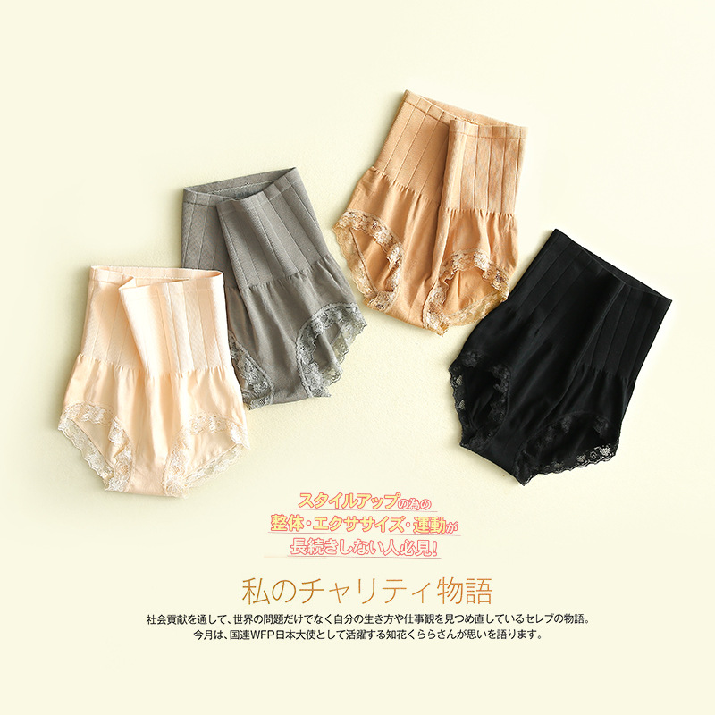 M家舒适棉质女士内裤 蕾丝边性感女内裤 记忆高腰收腹内裤女