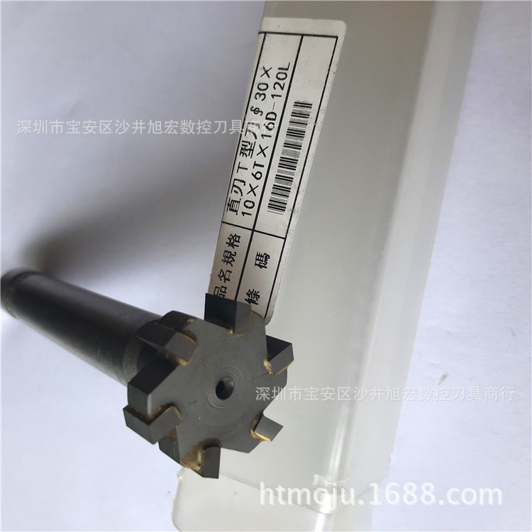 镶合金T型刀 钨钢焊接T型刀 STK白钢T型铣刀  T型刀非标定做