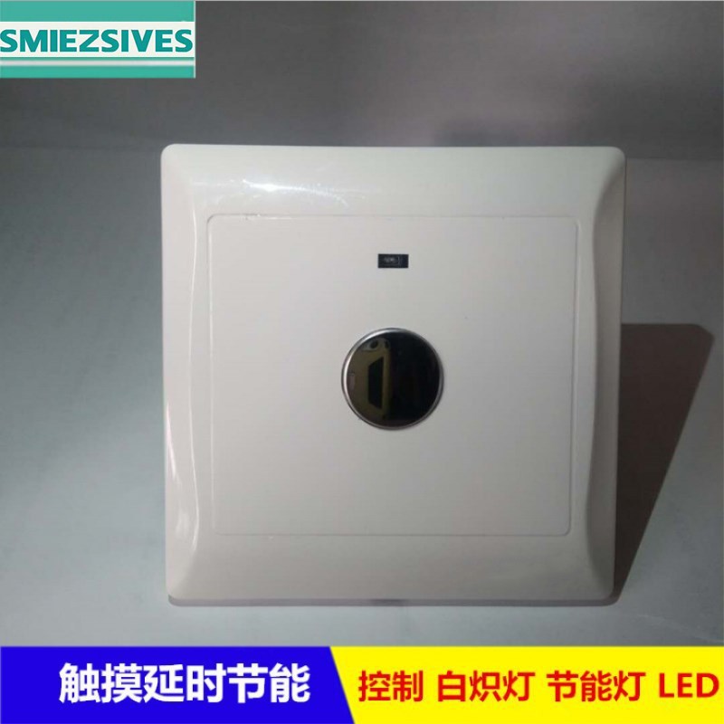 86型墙壁暗装触摸开关 家用楼道走廊延时感应开关节能LED二线开关|ms