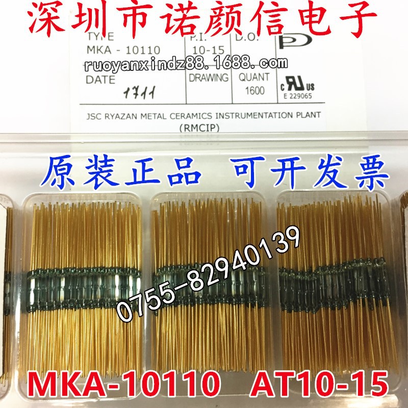 俄罗斯干簧管 MKA10110 1.8*10MM MKA-10110 AT10-15 磁控开关
