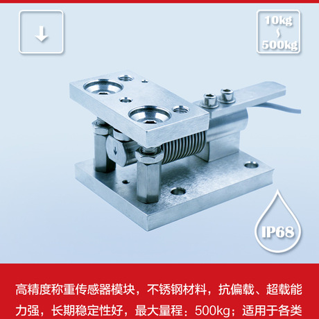 称重模块传感器模块用于各种小空间的测力ip68用于工业测量和控制