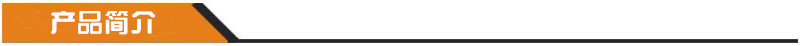 1.产品简介.jpg