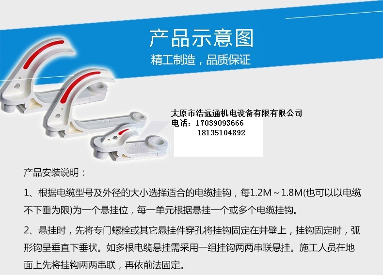 现货供应矿用电缆挂钩 /可定制各种颜色系列/GL-PVC100型电缆挂钩