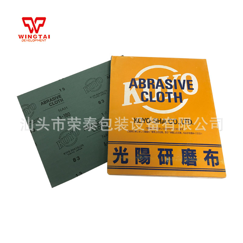供应日本原装KOYO社光阳研磨布砂布NAH600/180 目