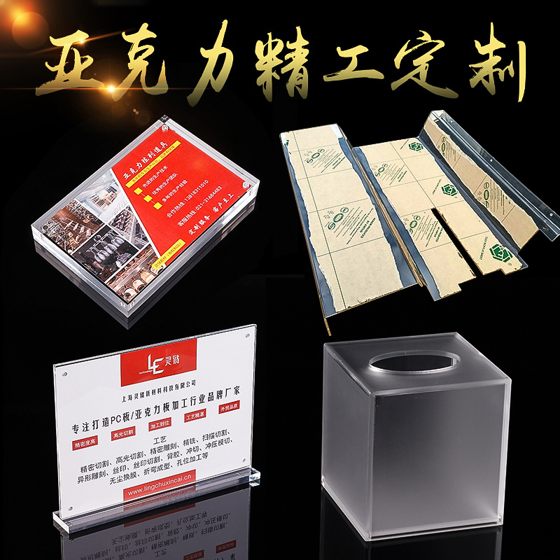 厂家定制亚克力系列 亚克力定制加工 有机玻璃批发 任意切割加工|ms