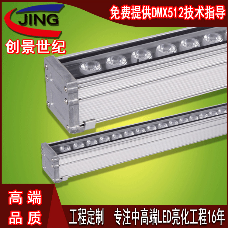 led rgbw洗墙灯 硬线条灯DMX512 RGB黄光12W 18W 24W瓦 5050