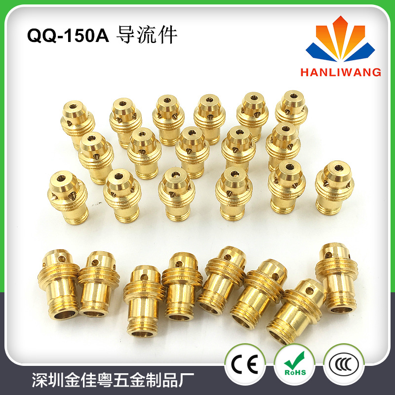 生产氩弧焊枪QQ-150A 导流件导流体连接件 焊接配件