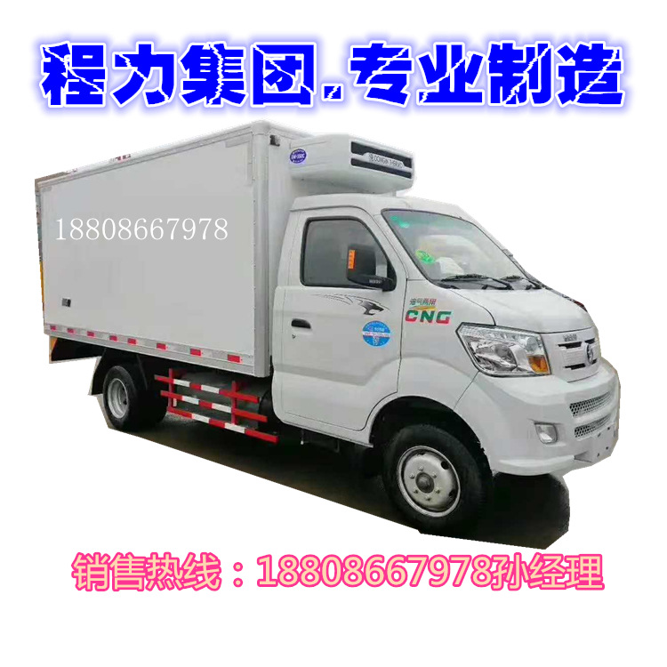 江淮牌小型5米多冷藏冷链制冷机组运输车参数图片价位18808667978