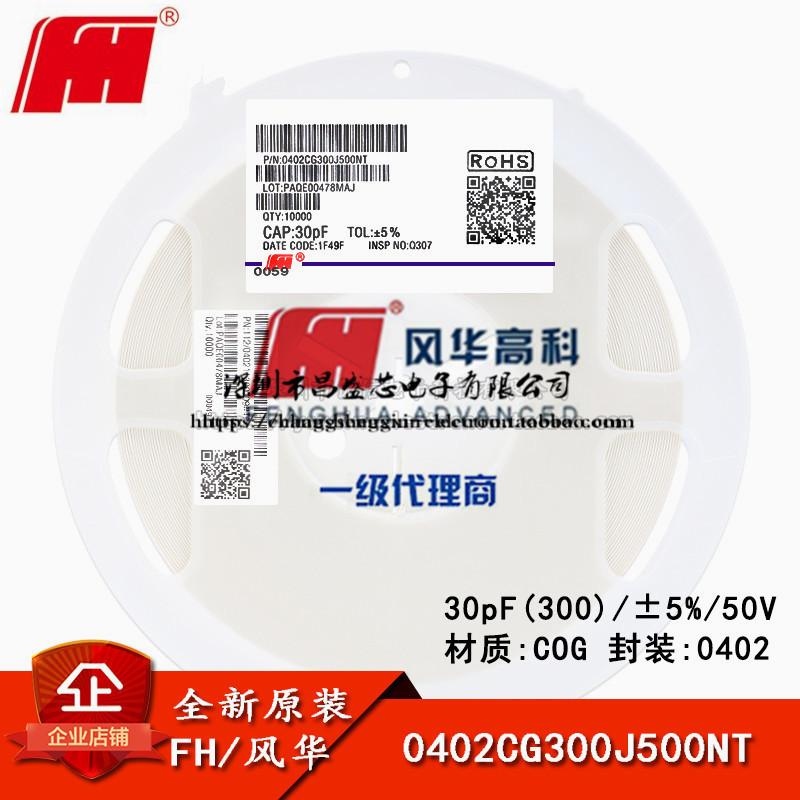 0402贴片电容 30pF(300) ±5% 50V COG 0402CG300J500NT 盘/240元