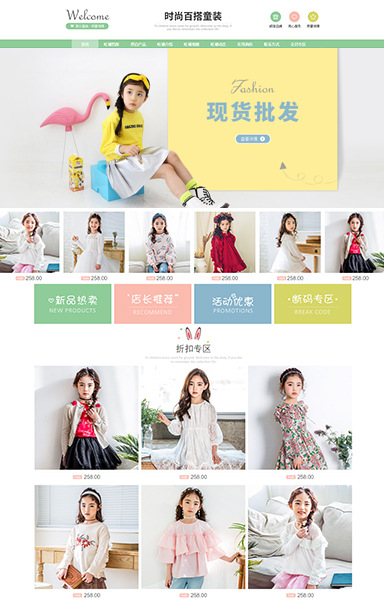 小清新童装童鞋服饰女装ct52