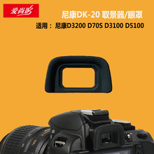 DK-20۱  ῵D3200 D70S D3100 D5100 ȡ