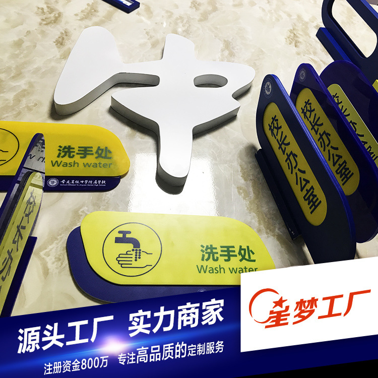 专业定制学校科室牌 学校广告牌设计制作 校园标识牌导示牌定制