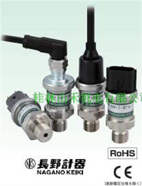优势供应日本NAGANO长野计器NKS压力变送器KM17