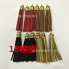 Accessory with tassels, bag, pendant, keychain, South Korea