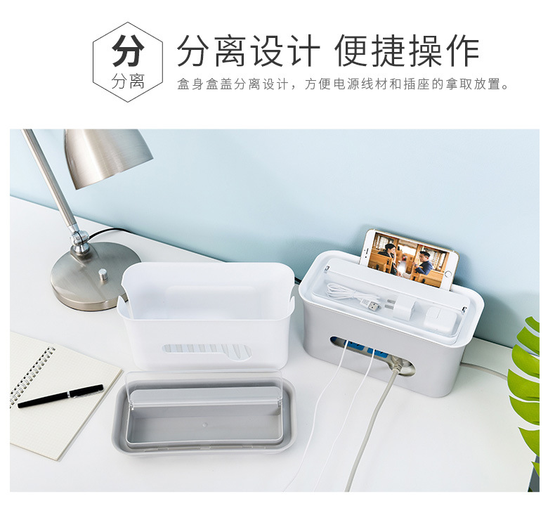 电源线整理盒