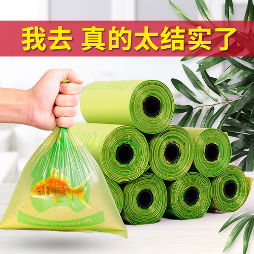 Foreign trade cross-border pet garbage bag, biodegradable poop bag, dog poop bag, 8 pcs/box, 15 pcs/roll