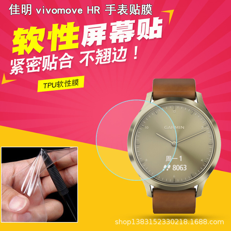 Applicable to D36MM Jiaming vivomove HR vivomove3 LUXE style film