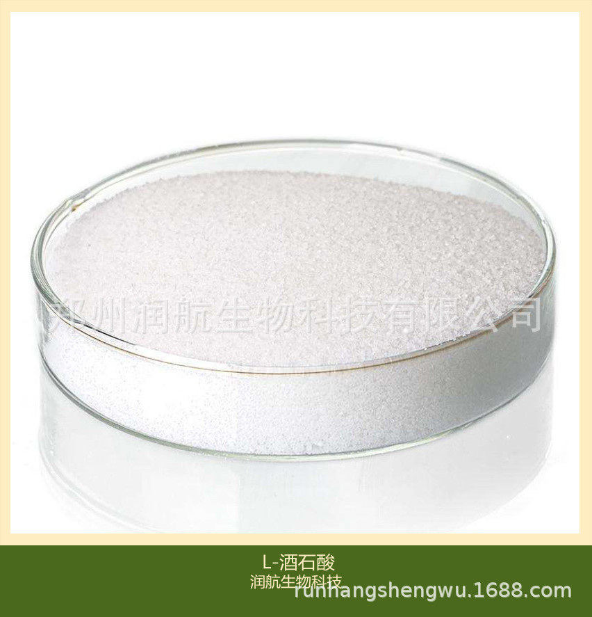 L-酒石酸_副本