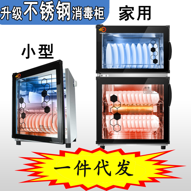 消毒櫃家用小型迷妳大容量立式幼兒園美容院碗筷消毒碗櫃廠家直銷
