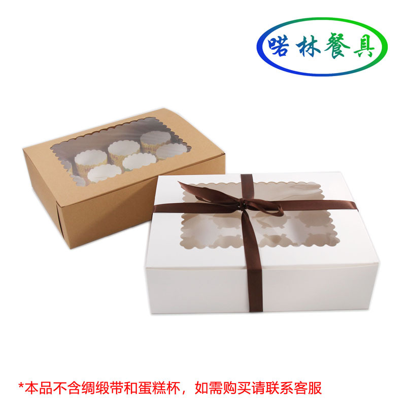 12个杯子蛋糕盒12粒牛皮纸西点盒12格白卡马芬盒 慕斯杯盒5个起拍