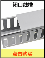 开口PVC细齿线槽100*100mm 阻燃明装线槽 配电行线槽护线槽可定做 走线槽,行线槽,环保线槽,PVC线槽,阻燃线槽