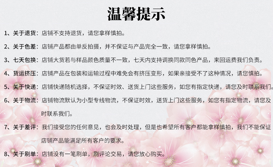 温馨提示 - 谦腾.jpg