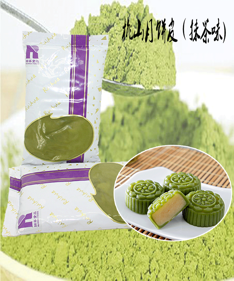 瑞华馅料 桃山月饼皮 抹茶皮 400G 5KG 月饼馅料|ms