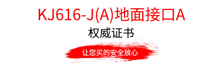 6-KJ616-J(A)地面接口A_06.jpg