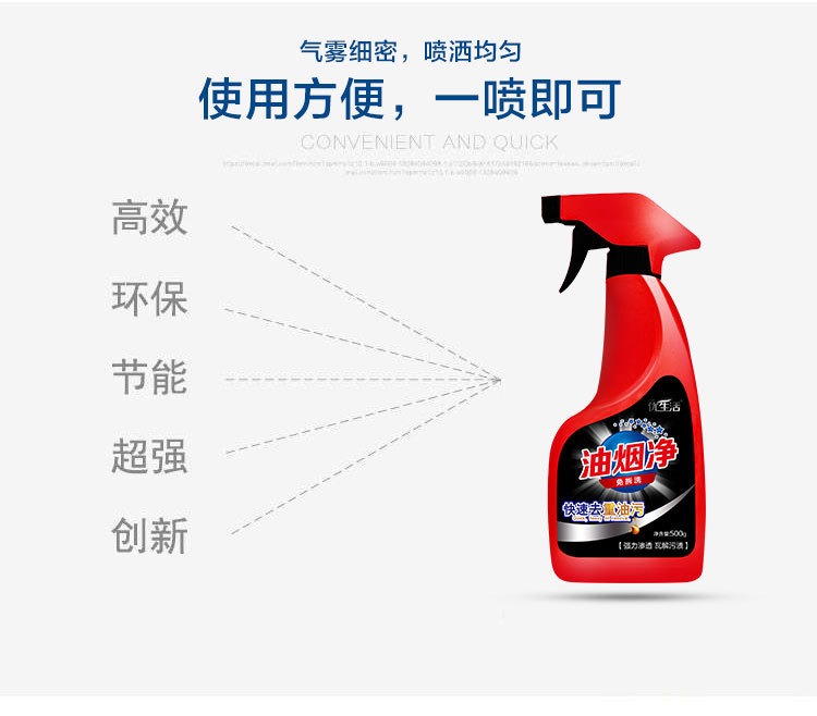 油烟净_09