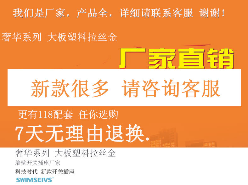 奢华一开单控描述_01