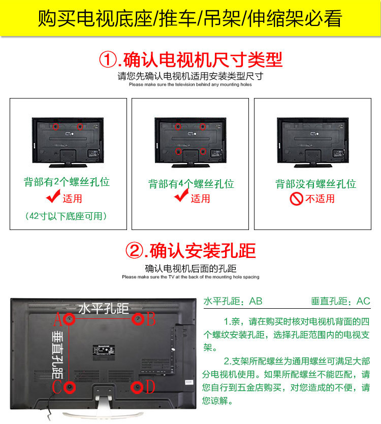 电视机安装必看黄_01