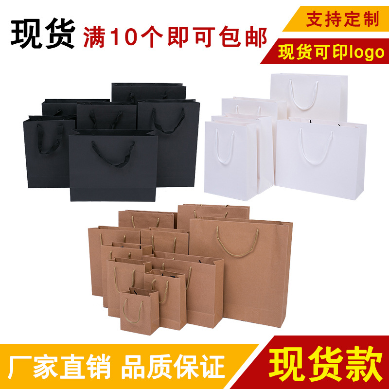 牛皮纸袋定做现货LOG0纸质手提袋购物服装店纸袋子礼品袋纸袋批发