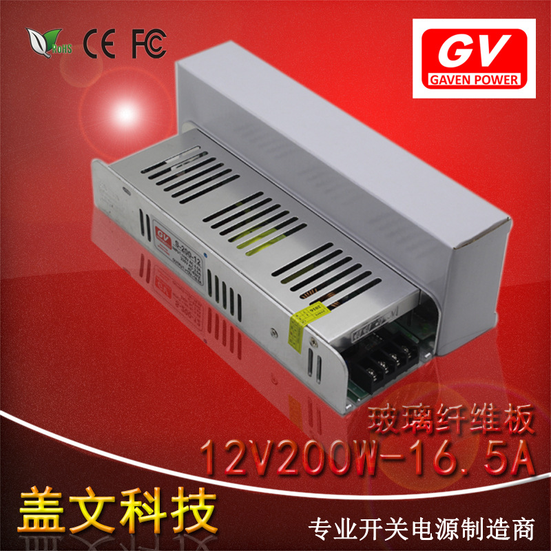 长条超薄小体积12v16.5a200w开关电源 LED灯带灯箱12v24v200w电源