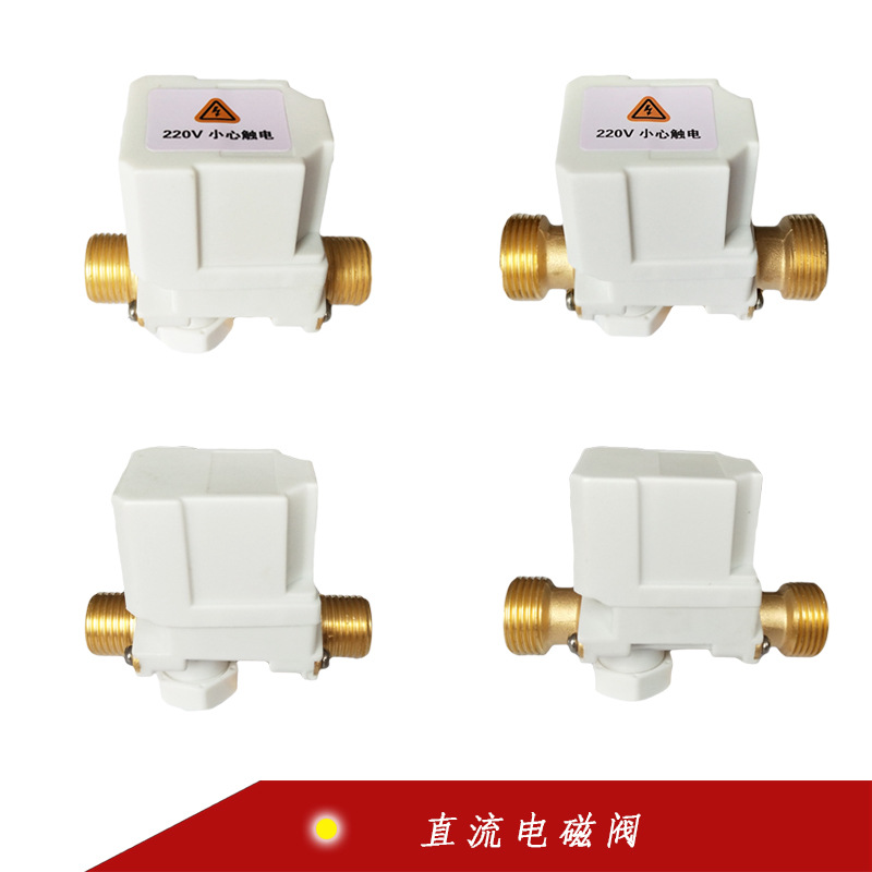 其昌溝槽式廁所節水器電磁閥太陽能熱水器配件帶過濾器4分直流12V