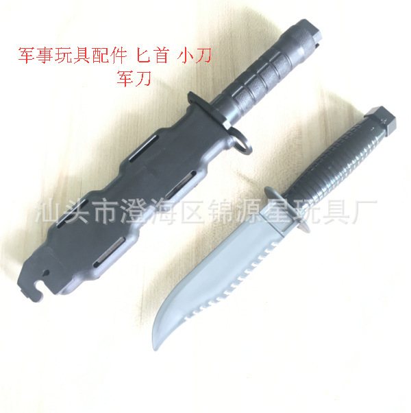 Children military model military equipment COS dagger toy knife military set Electric Gun matching toy