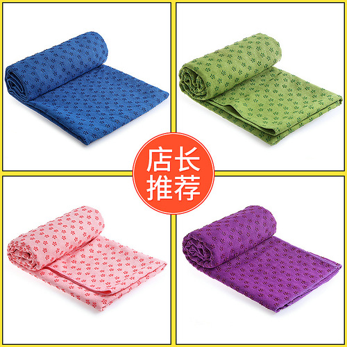 183*63cm yoga mat towel, printed yoga towel, fitness yoga blanket, yoga mat towel