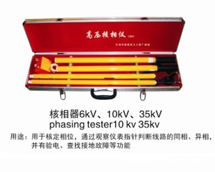 �߉�������10KV�����x �˶���λ �z�yͬ�ஐ�� �� ���ҽӵع���