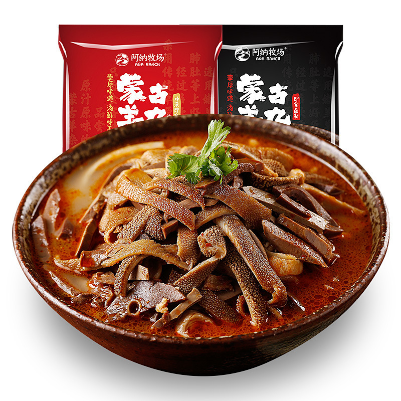 内蒙古特产羊杂碎羊杂汤238g 吃过的都说好吃 保质期1年 包邮