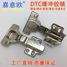 东泰DTC铰链C85阻尼液压缓冲铰链固装脱卸橱柜衣柜缓冲液压铰链