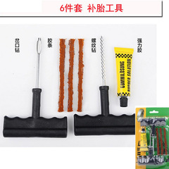 Electric vehicle motorcycle tire repair tool quick emergency portable 6-piece repair tool set glue stick direct sale