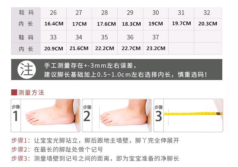 童鞋码表