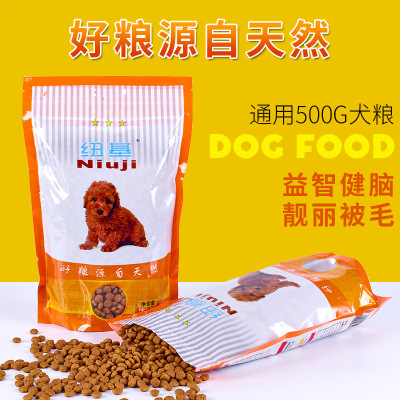 紐基500克天然狗糧廠家壹件代發金毛泰迪哈士奇馬犬狗糧不吃包退