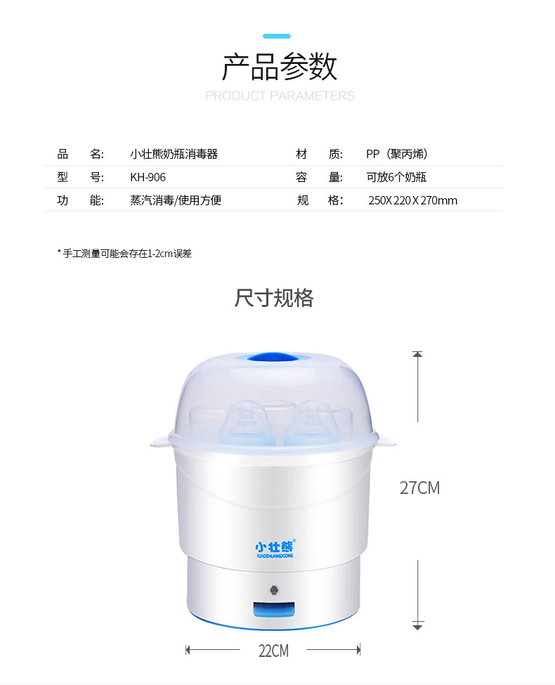 906消毒桶详情页_11