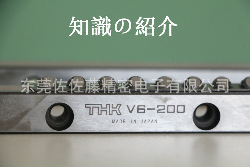 THK V6-200 6200T【日本进口】