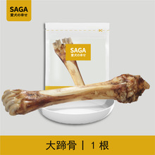 Saga không có thêm thịt bò xương lớn kháng cắn chó ăn vặt răng hàm canxi thanh làm sạch răng Đồ ăn nhẹ cho chó