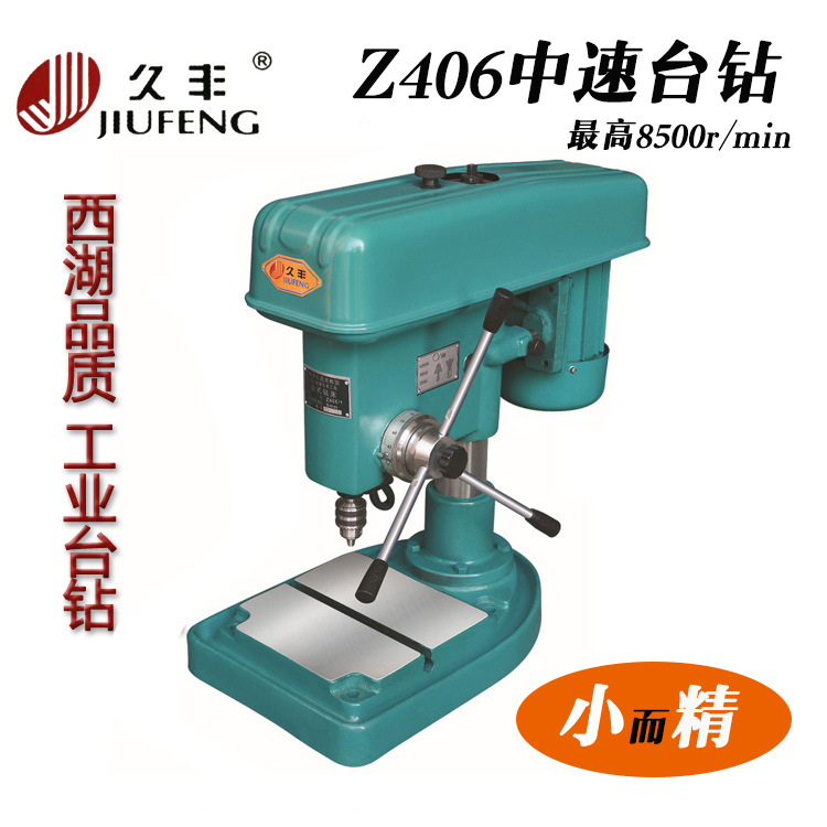 Z406 high-precision Medium speed Industry Bench drill Qiantang River quality Desktop Drilling Manufactor Direct selling