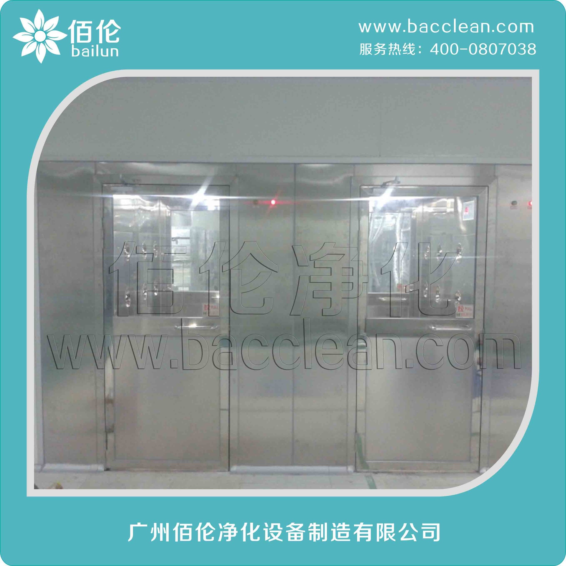 合肥洁净棚厂家