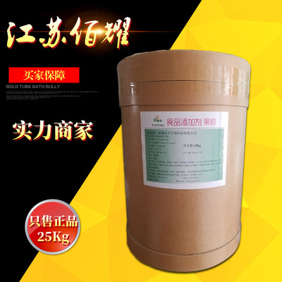 佰耀供应果胶 品牌/阜丰 苹果果胶 食用增稠剂 胶凝剂 大量批发|ms